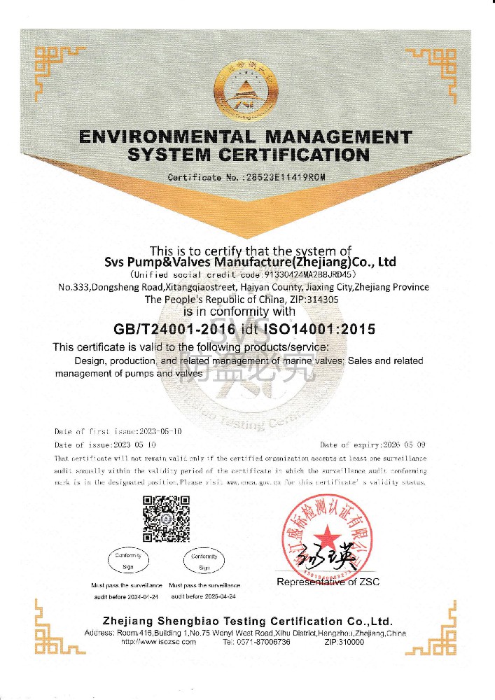 ISO14001：2015環境管理體係認證（zhèng）